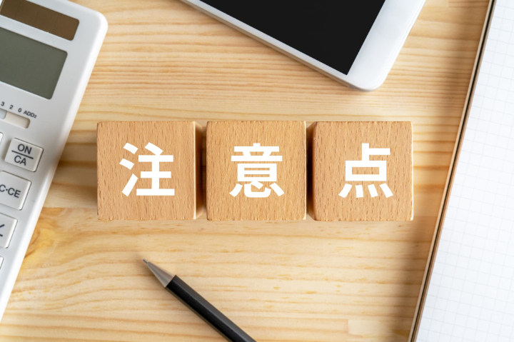 歯科のレーザー治療を受けるときの注意点のイメージ