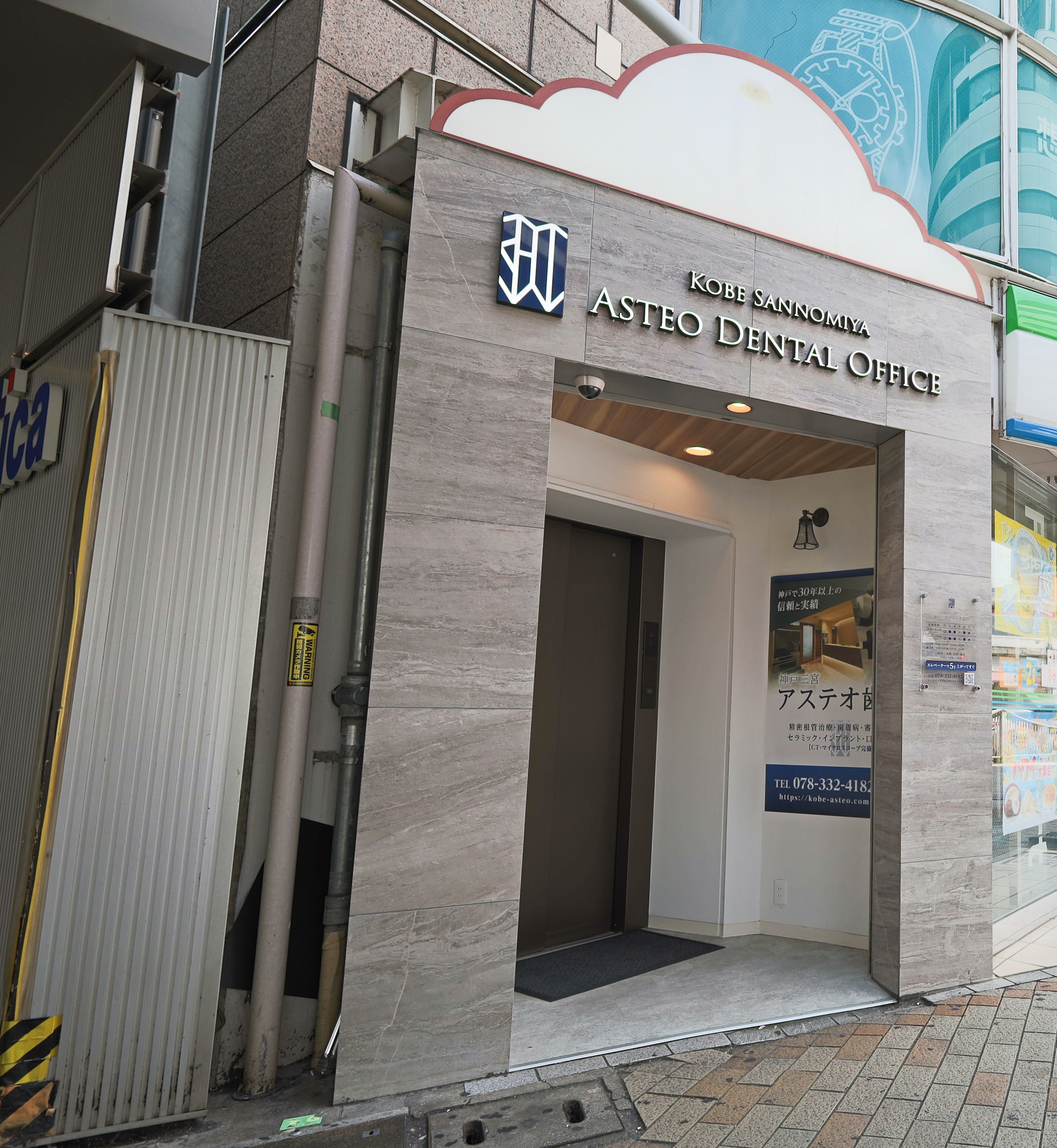 JR三ノ宮駅周辺