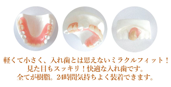 入れ歯の悩み