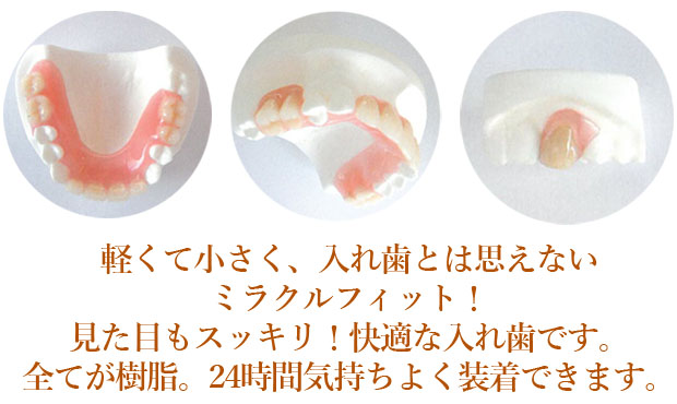 入れ歯の悩み