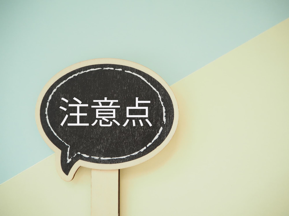 ホワイトニングの注意点を示す文字