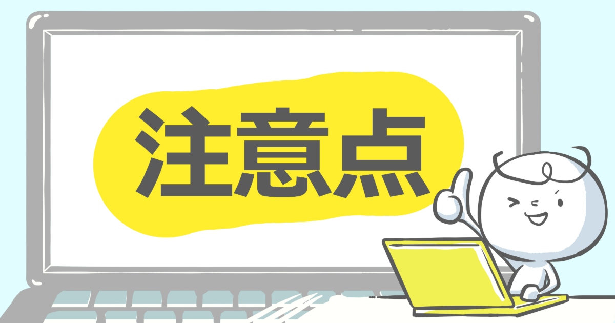 親知らずを抜いたあとの注意点